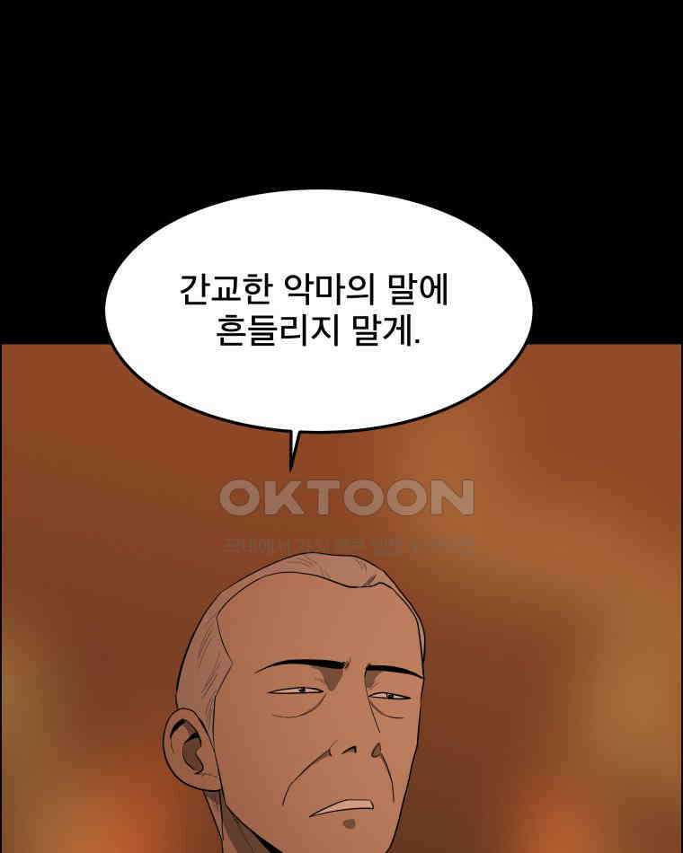 도깨비언덕에 왜 왔니? 2부 해수 95 17