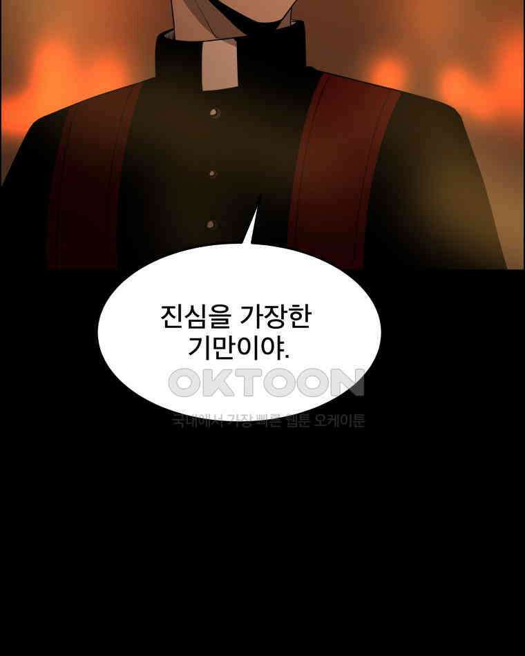 도깨비언덕에 왜 왔니? 2부 해수 95 18