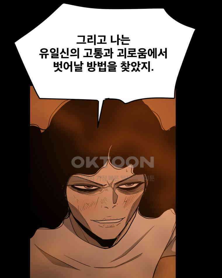도깨비언덕에 왜 왔니? 2부 해수 95 19