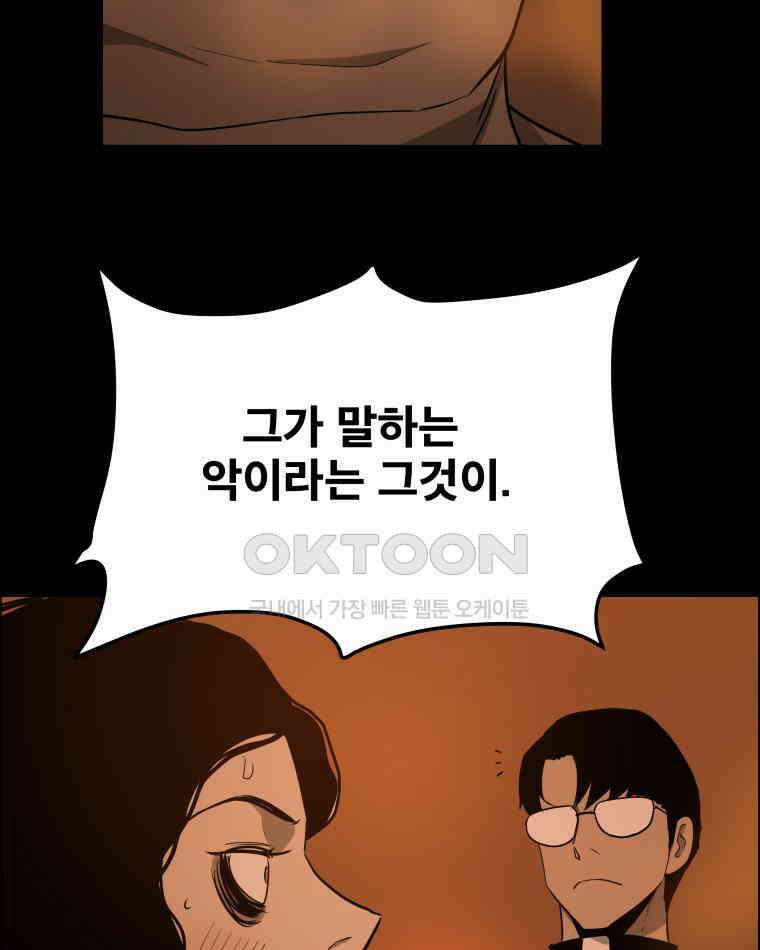 도깨비언덕에 왜 왔니? 2부 해수 95 20