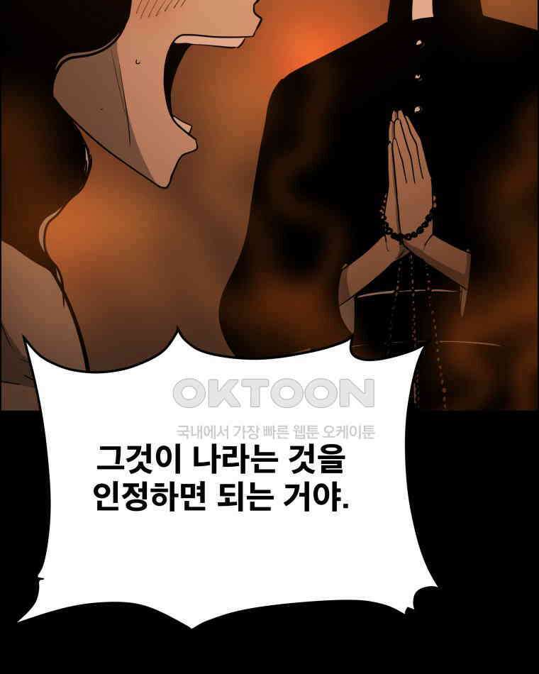 도깨비언덕에 왜 왔니? 2부 해수 95 21
