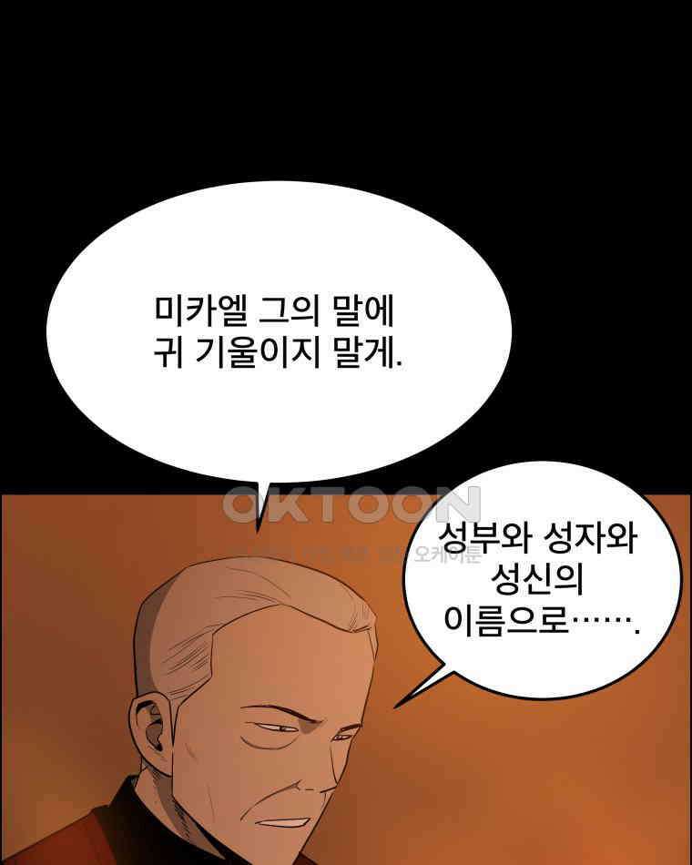 도깨비언덕에 왜 왔니? 2부 해수 95 22