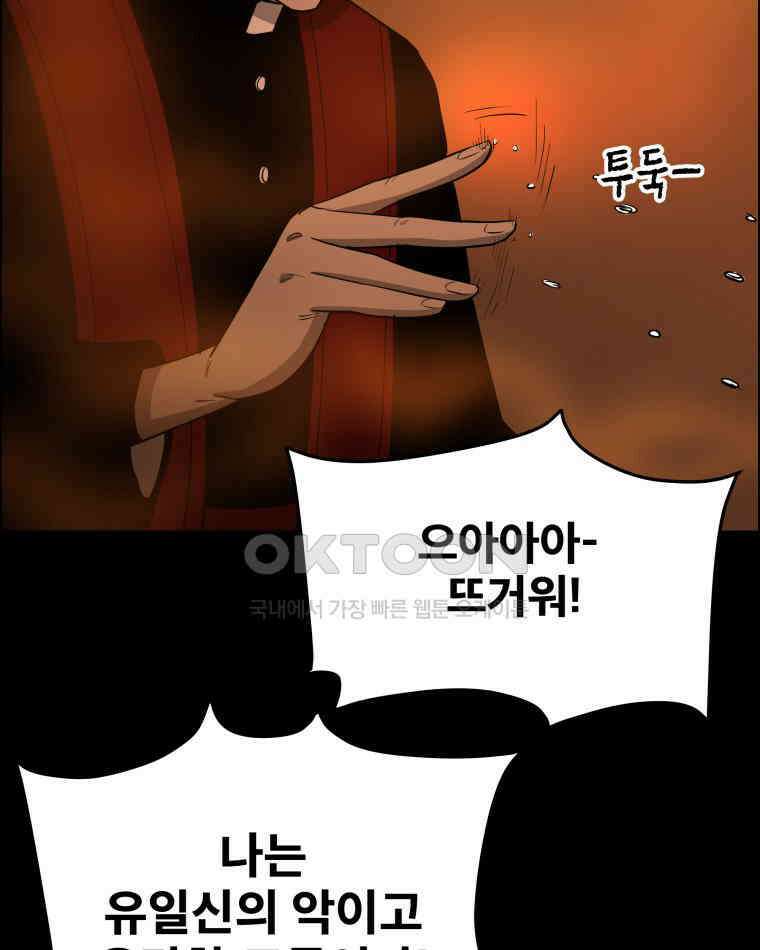 도깨비언덕에 왜 왔니? 2부 해수 95 23