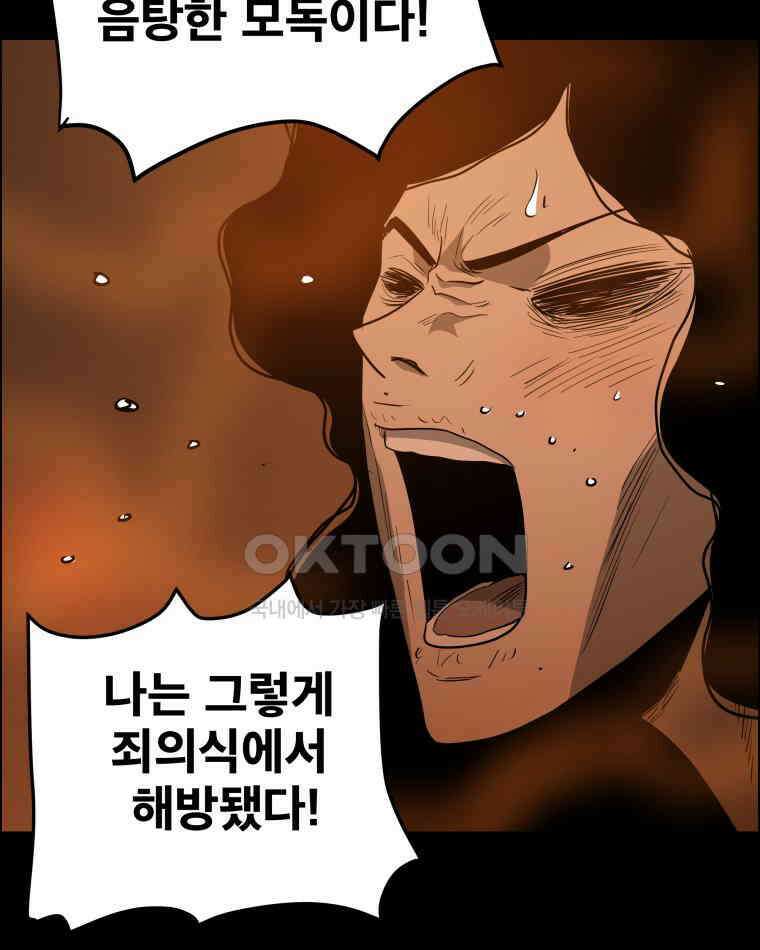 도깨비언덕에 왜 왔니? 2부 해수 95 24