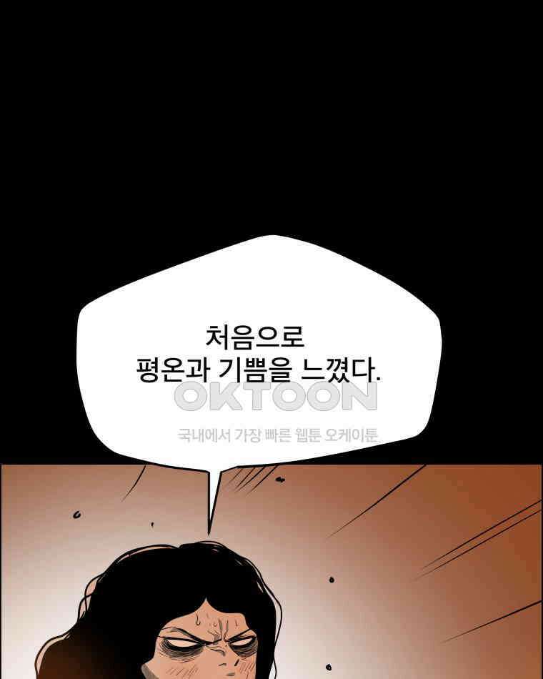 도깨비언덕에 왜 왔니? 2부 해수 95 25