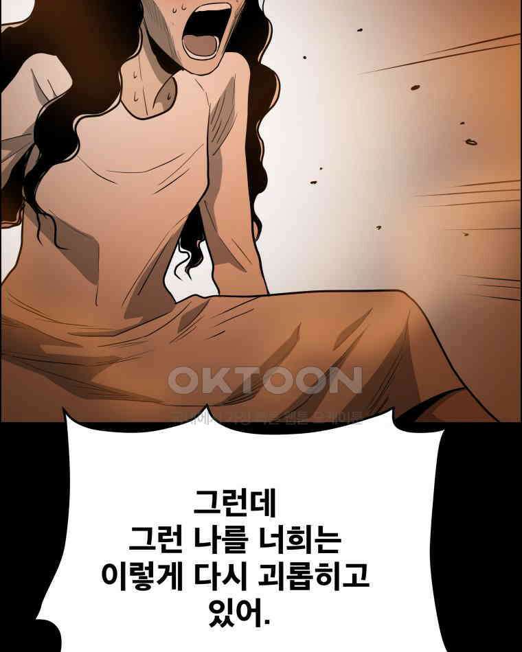 도깨비언덕에 왜 왔니? 2부 해수 95 26