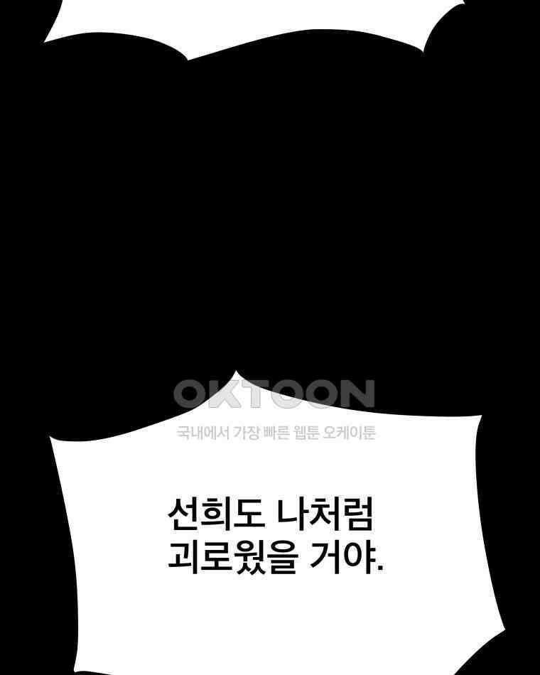 도깨비언덕에 왜 왔니? 2부 해수 95 27