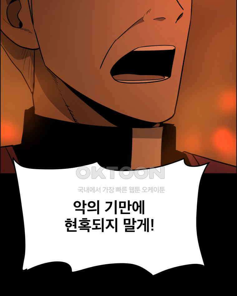 도깨비언덕에 왜 왔니? 2부 해수 95 32