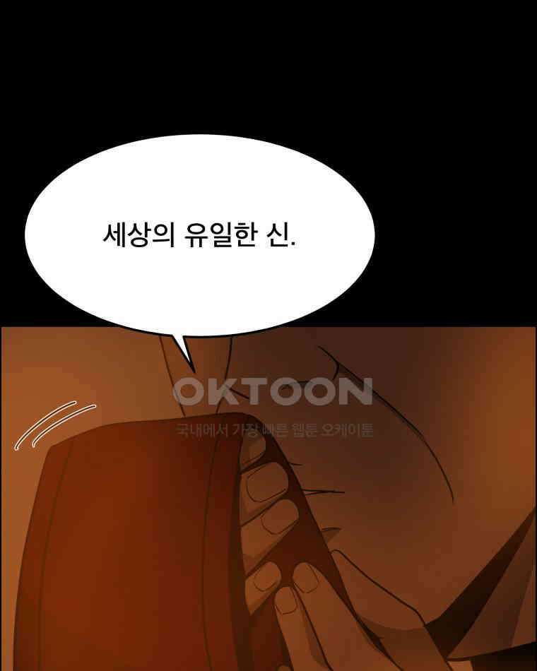 도깨비언덕에 왜 왔니? 2부 해수 95 33