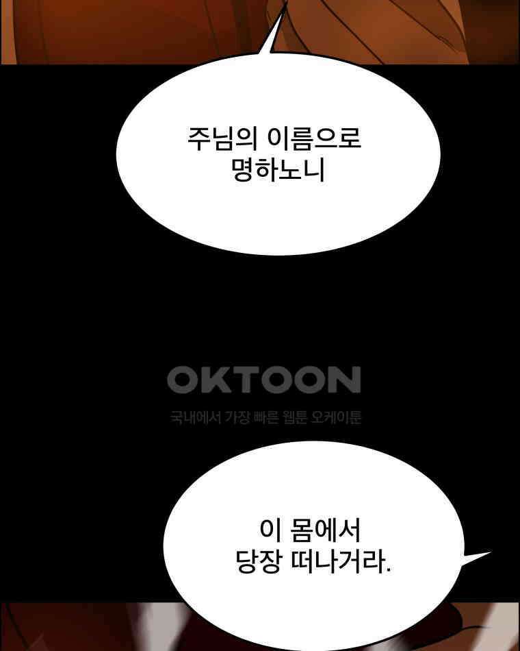도깨비언덕에 왜 왔니? 2부 해수 95 34