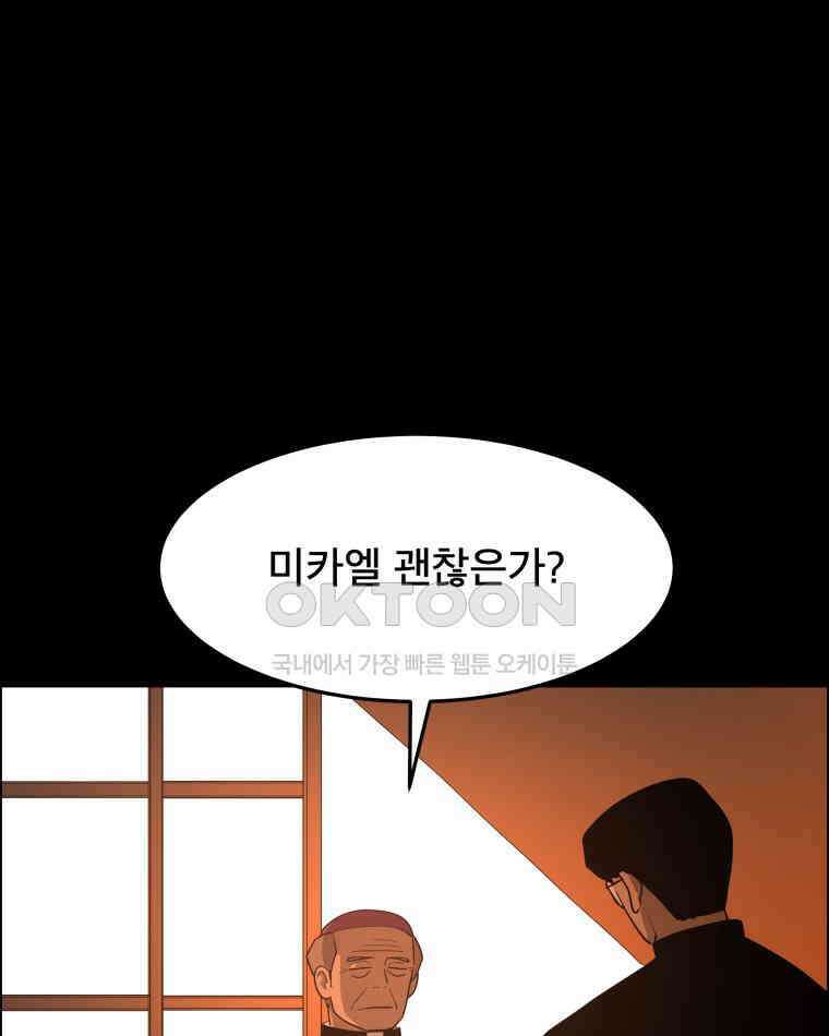 도깨비언덕에 왜 왔니? 2부 해수 95 41