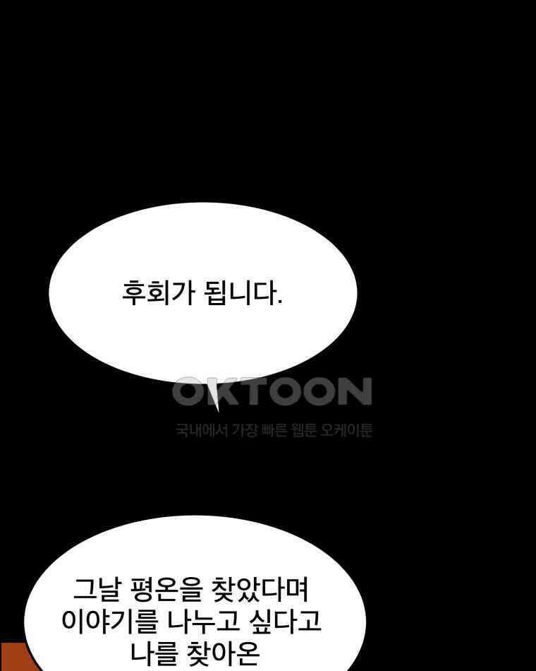 도깨비언덕에 왜 왔니? 2부 해수 95 46