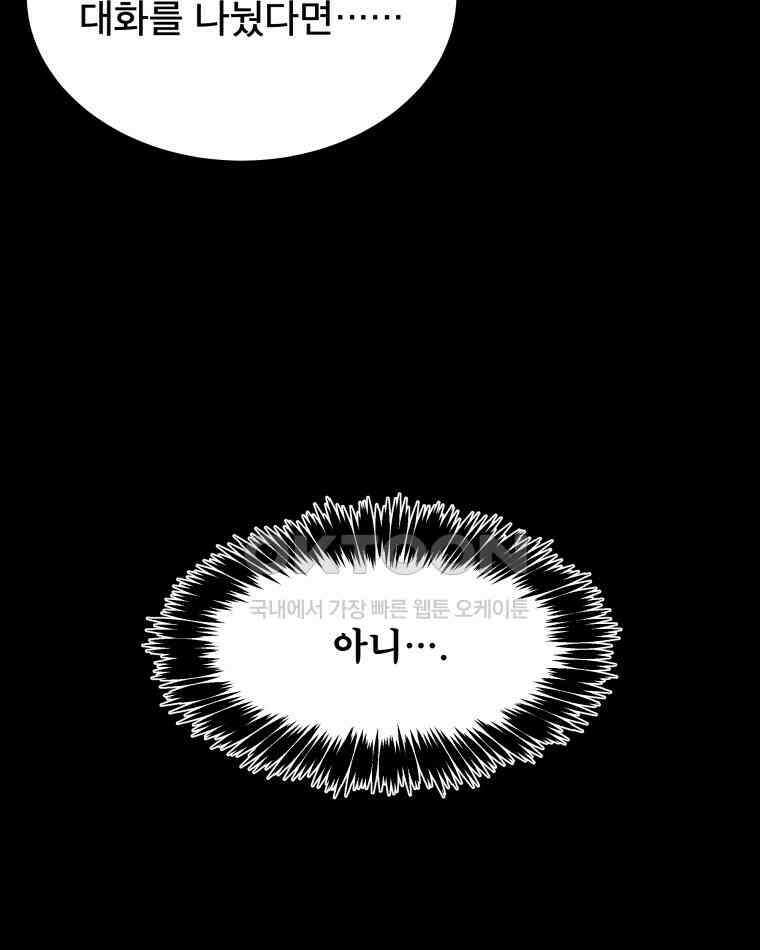 도깨비언덕에 왜 왔니? 2부 해수 95 48