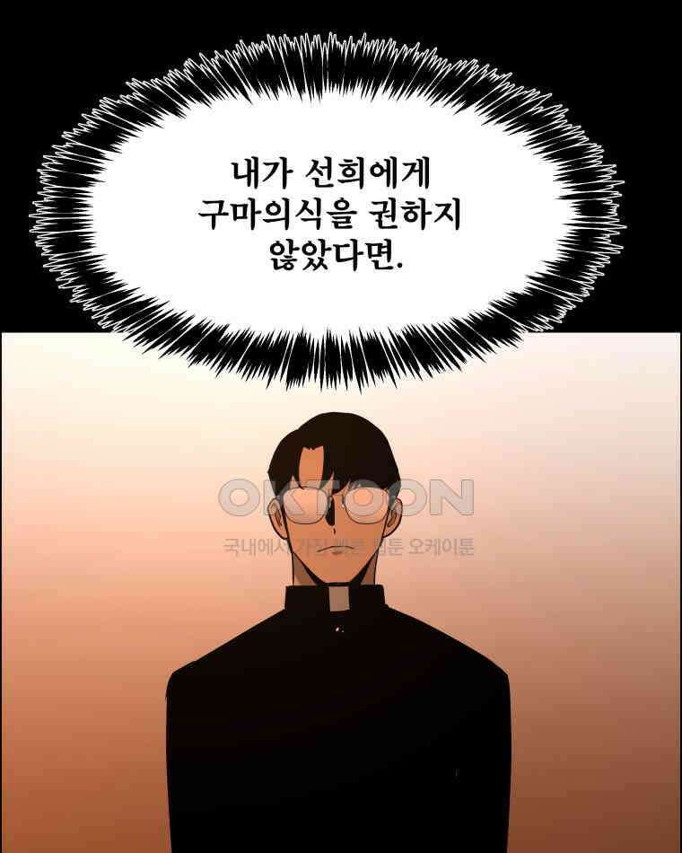 도깨비언덕에 왜 왔니? 2부 해수 95 49