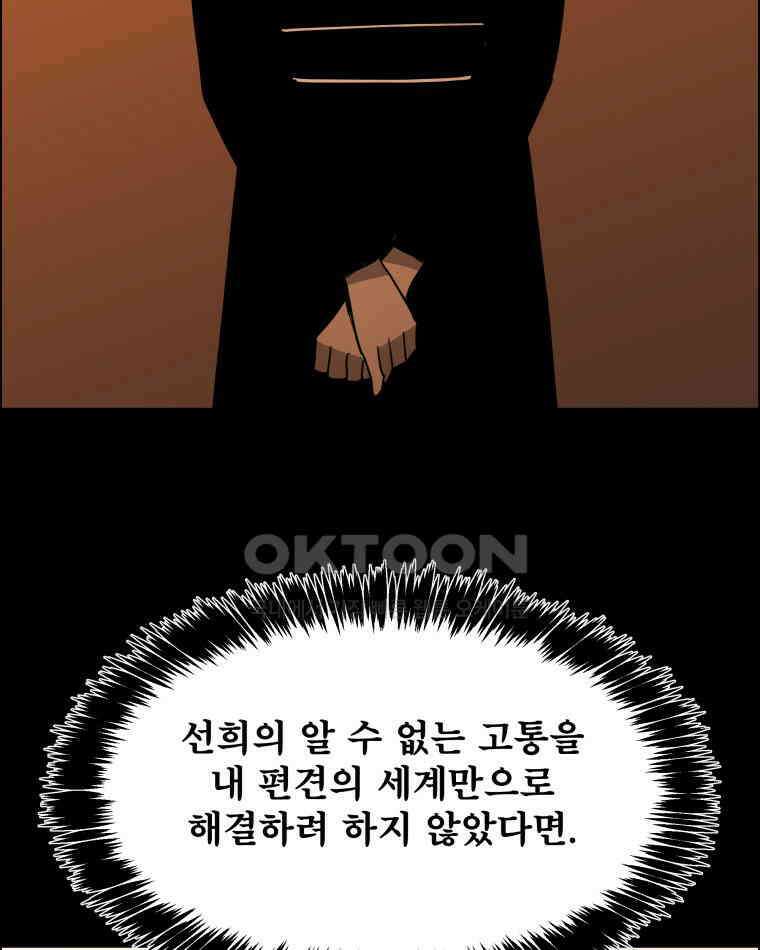 도깨비언덕에 왜 왔니? 2부 해수 95 50
