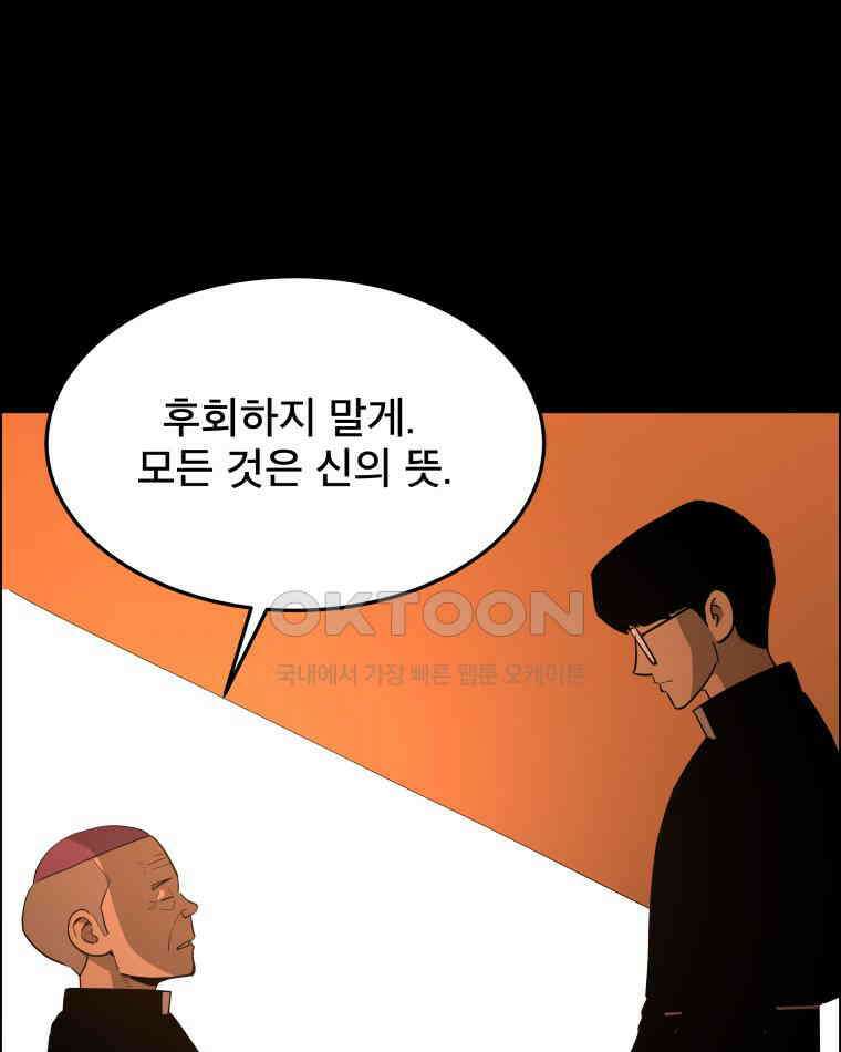 도깨비언덕에 왜 왔니? 2부 해수 95 53