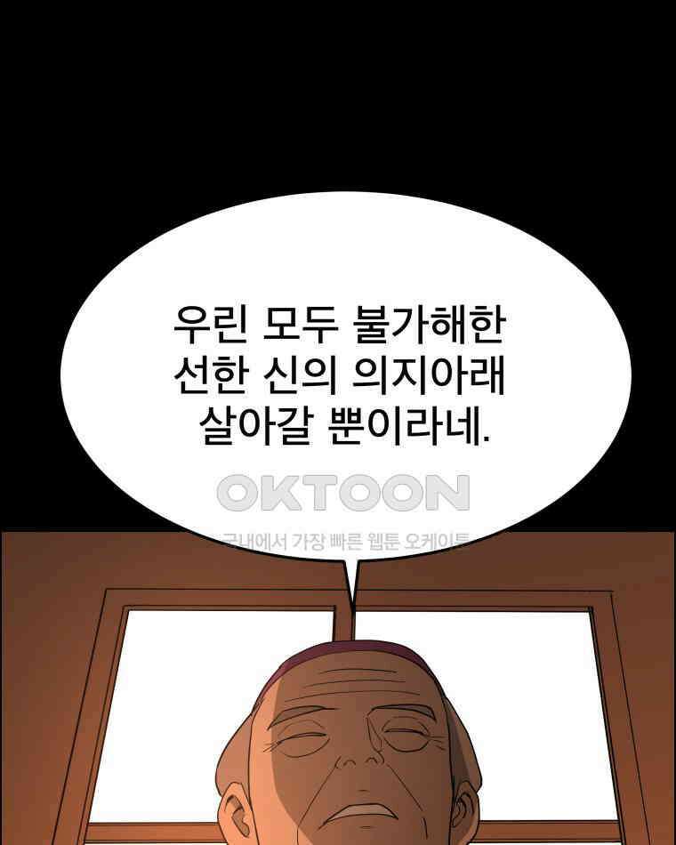 도깨비언덕에 왜 왔니? 2부 해수 95 55