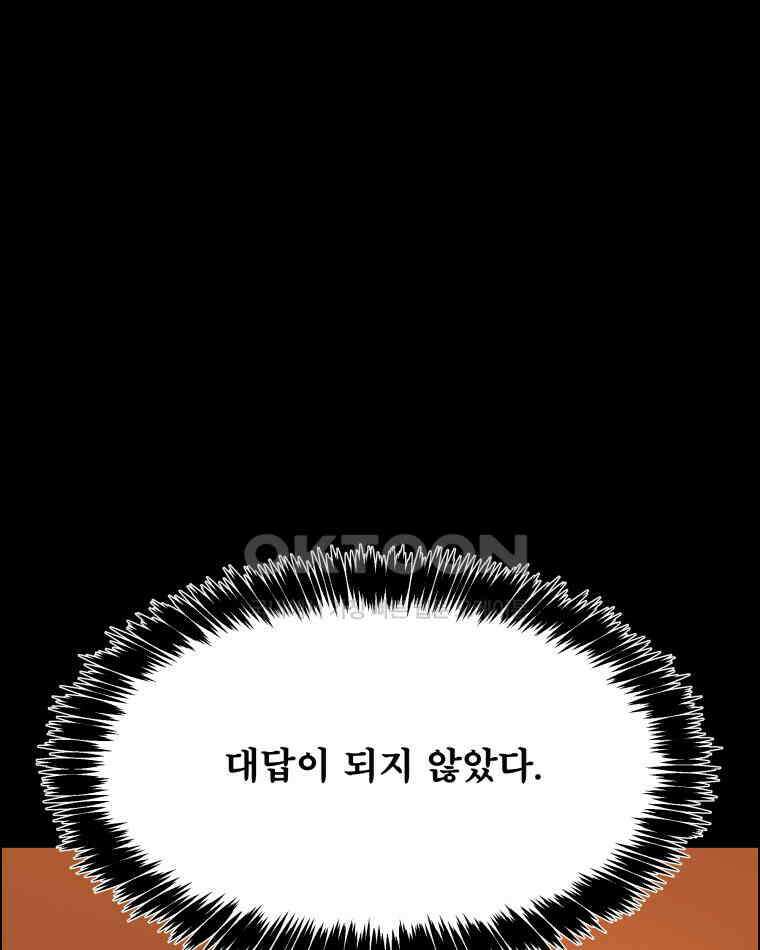 도깨비언덕에 왜 왔니? 2부 해수 95 60