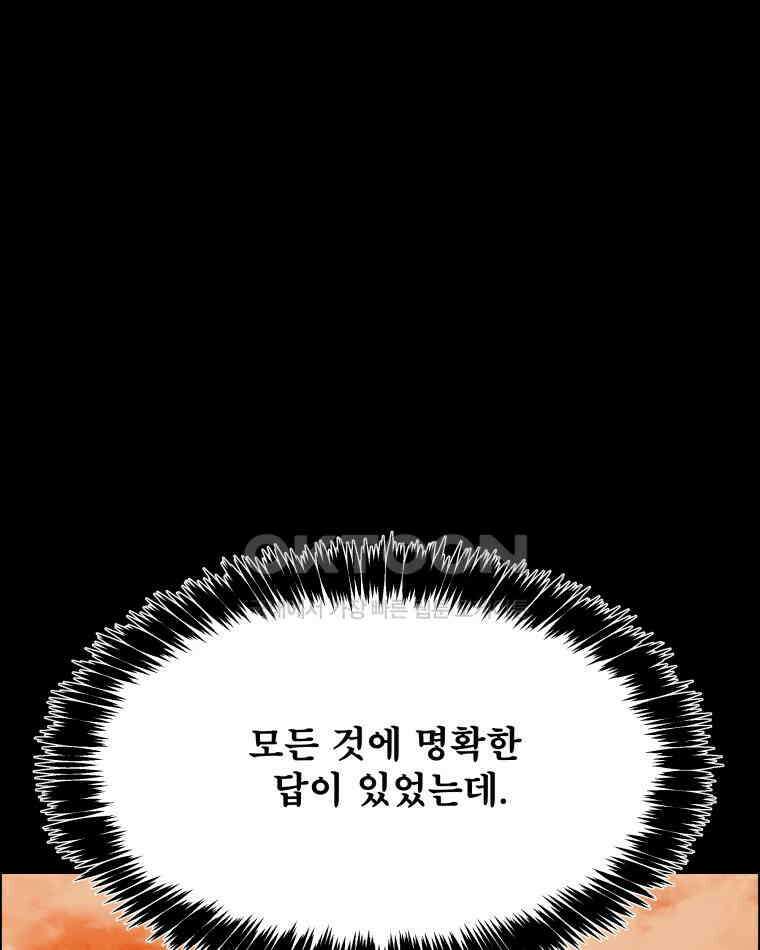 도깨비언덕에 왜 왔니? 2부 해수 95 62