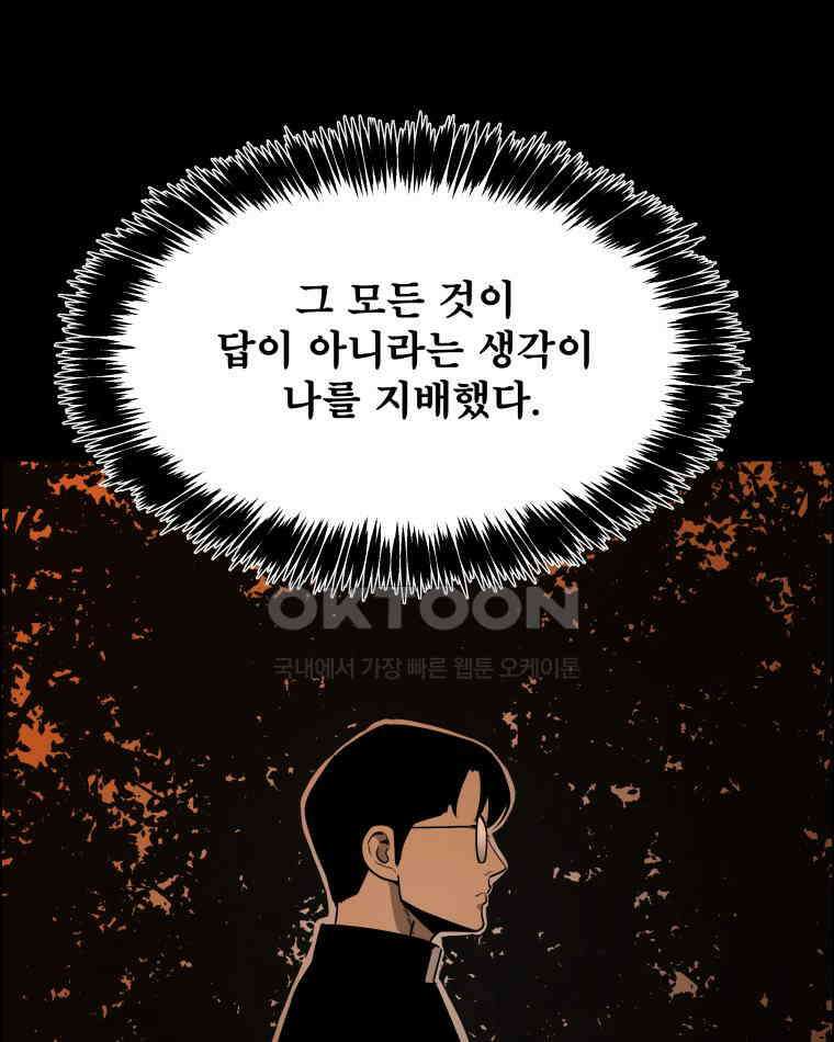 도깨비언덕에 왜 왔니? 2부 해수 95 65