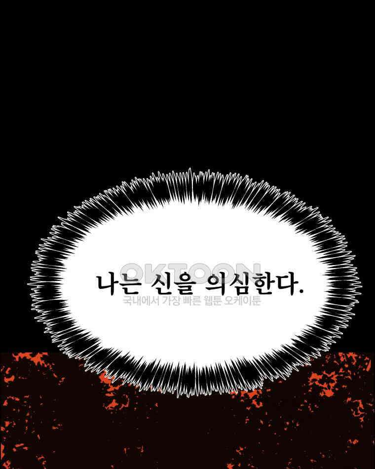 도깨비언덕에 왜 왔니? 2부 해수 95 68