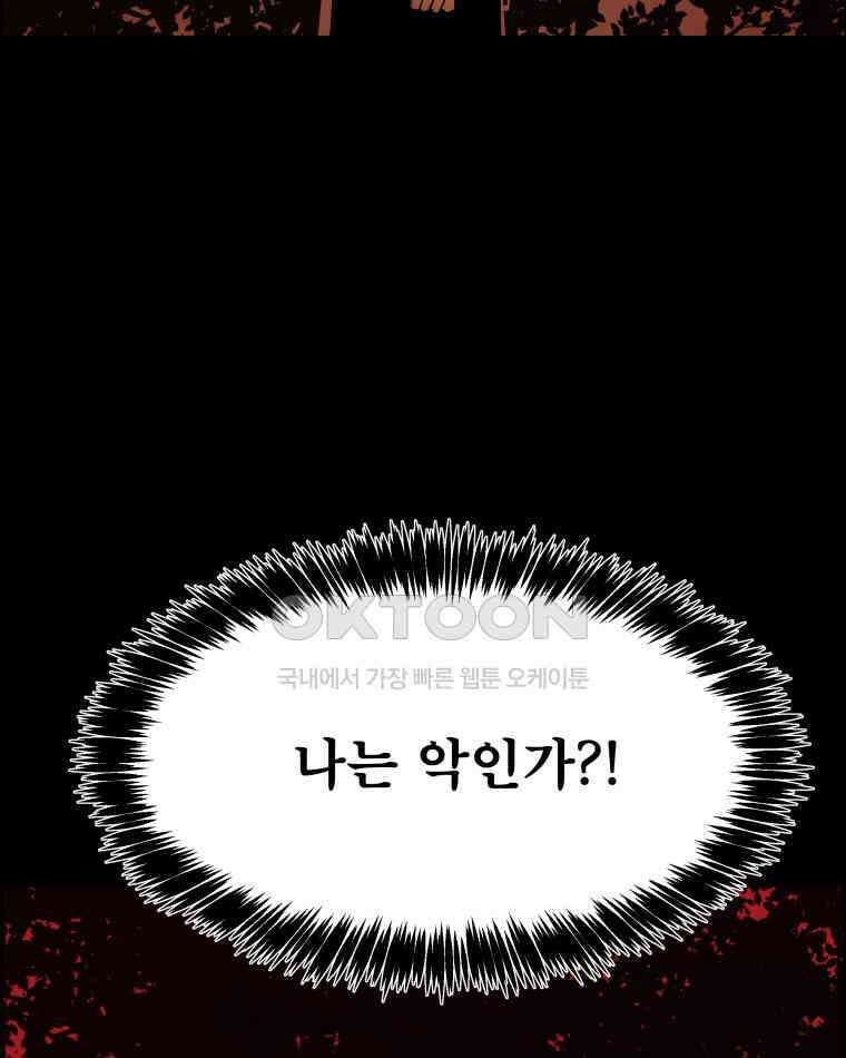 도깨비언덕에 왜 왔니? 2부 해수 95 70