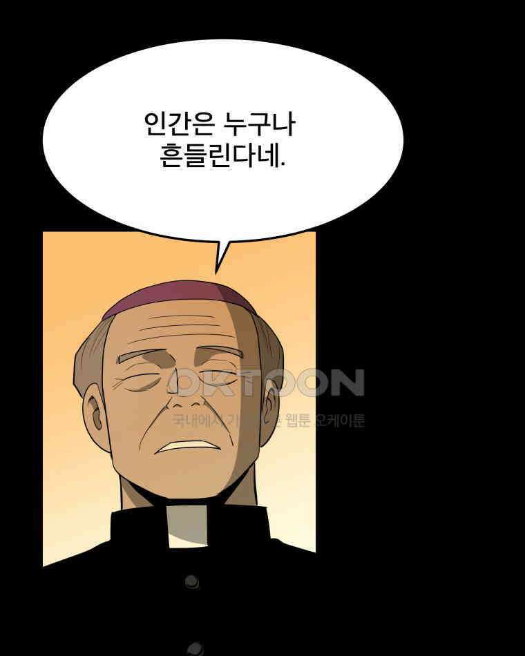 도깨비언덕에 왜 왔니? 2부 해수 95 73