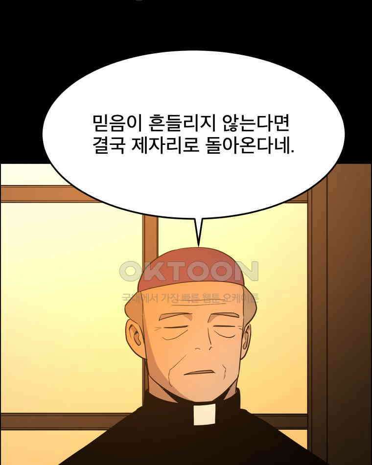 도깨비언덕에 왜 왔니? 2부 해수 95 74