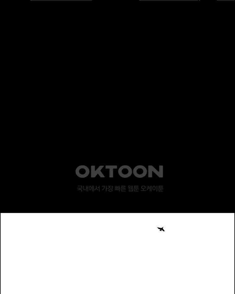 도깨비언덕에 왜 왔니? 2부 해수 95 79
