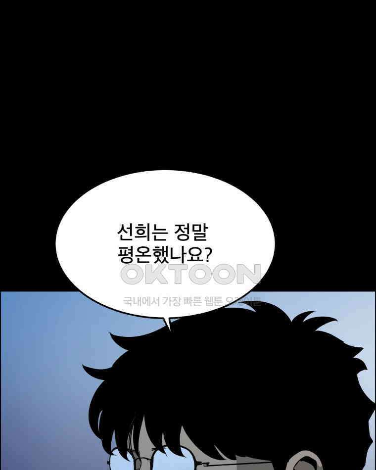 도깨비언덕에 왜 왔니? 2부 해수 95 93