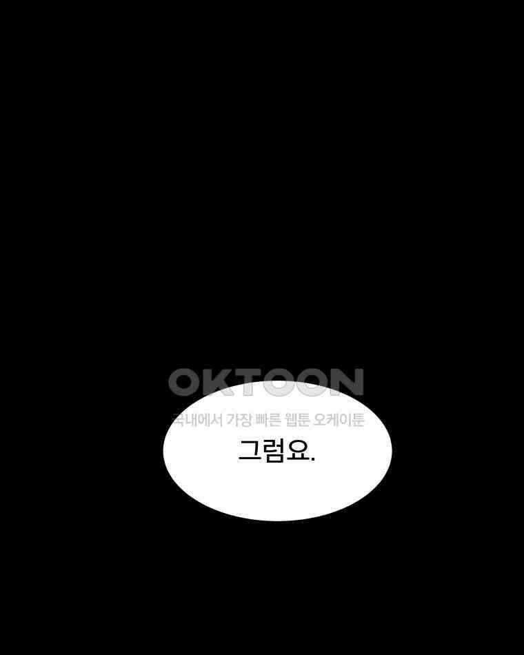 도깨비언덕에 왜 왔니? 2부 해수 95 96