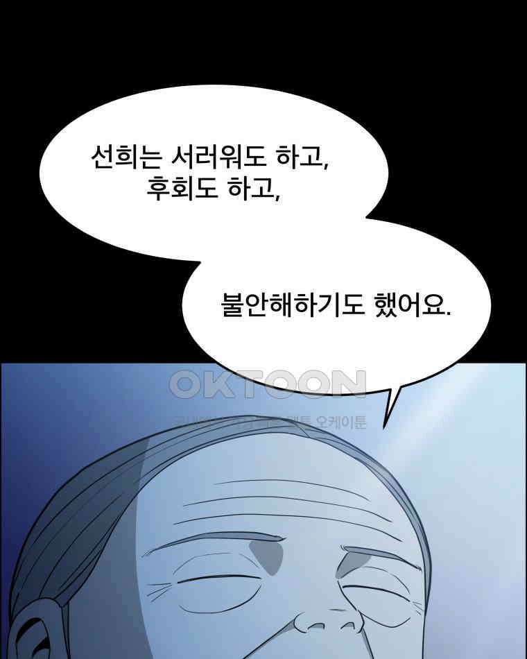 도깨비언덕에 왜 왔니? 2부 해수 95 97