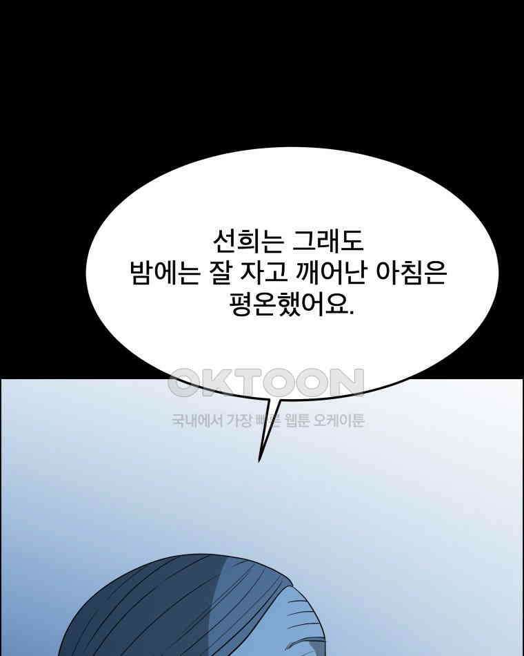 도깨비언덕에 왜 왔니? 2부 해수 95 101