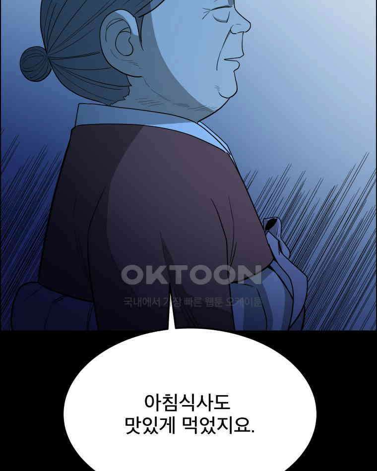 도깨비언덕에 왜 왔니? 2부 해수 95 102