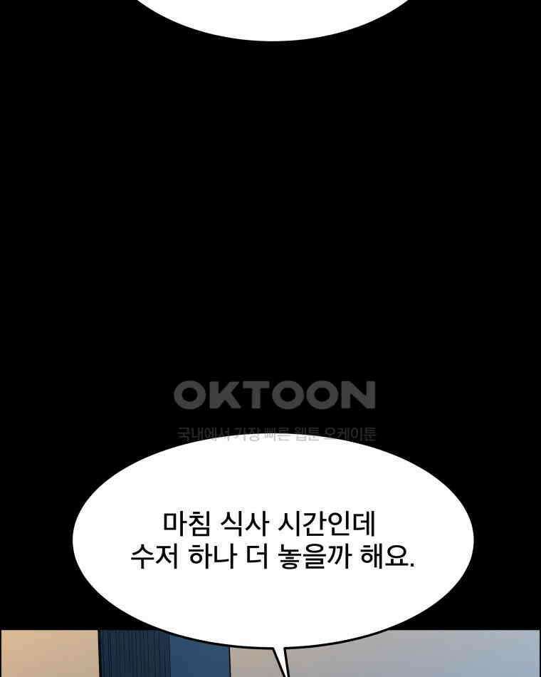 도깨비언덕에 왜 왔니? 2부 해수 95 103