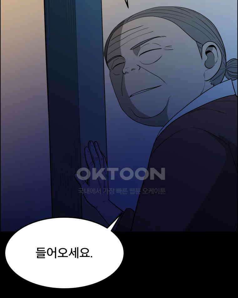 도깨비언덕에 왜 왔니? 2부 해수 95 104
