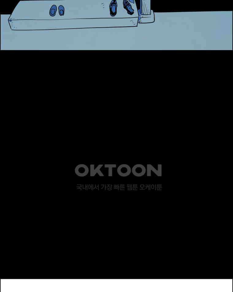 도깨비언덕에 왜 왔니? 2부 해수 95 106