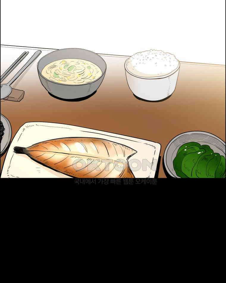 도깨비언덕에 왜 왔니? 2부 해수 95 107