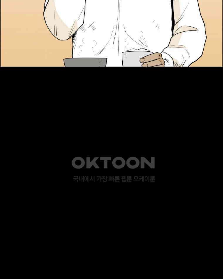 도깨비언덕에 왜 왔니? 2부 해수 95 109