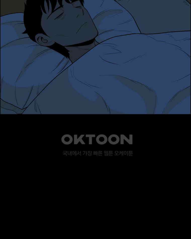 도깨비언덕에 왜 왔니? 2부 해수 95 112