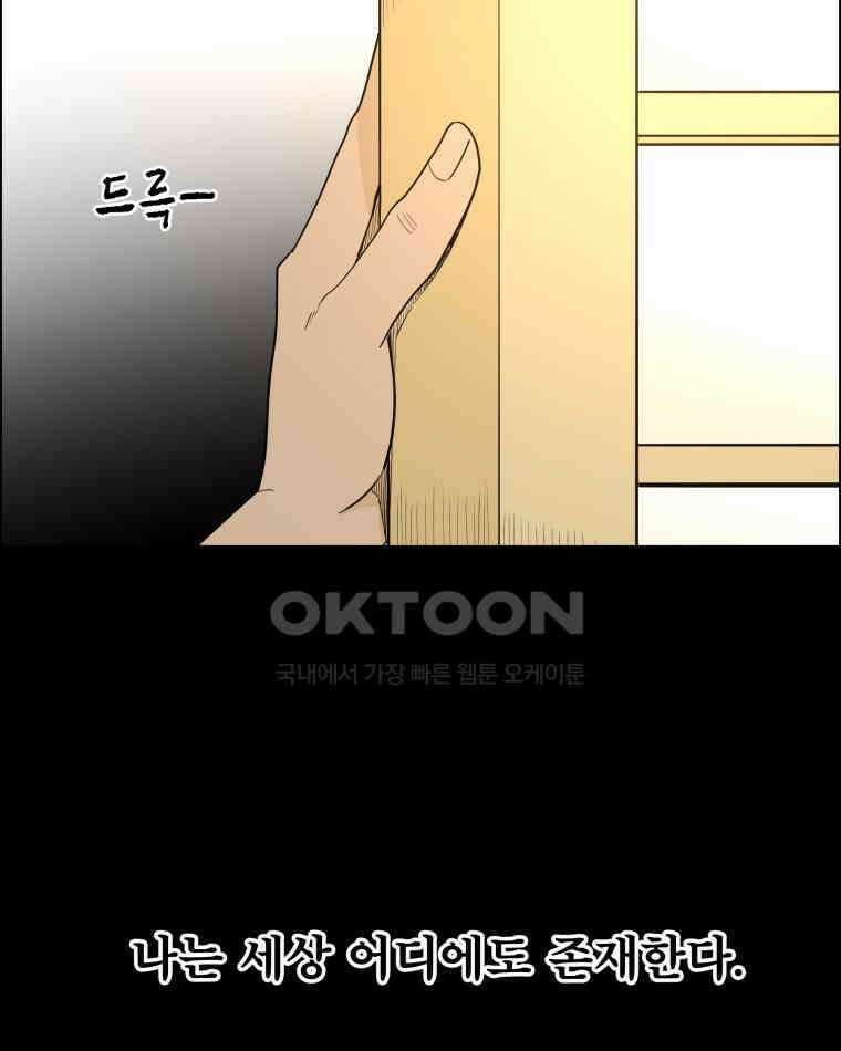 도깨비언덕에 왜 왔니? 2부 해수 95 117
