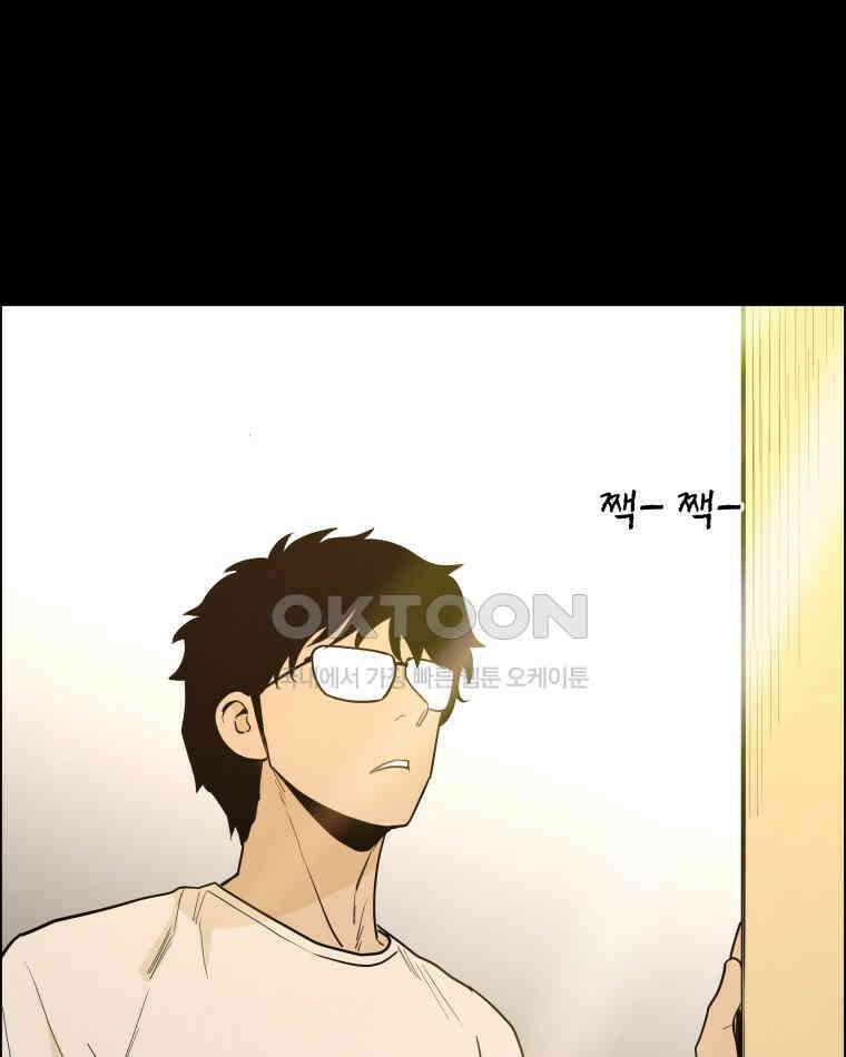 도깨비언덕에 왜 왔니? 2부 해수 95 118