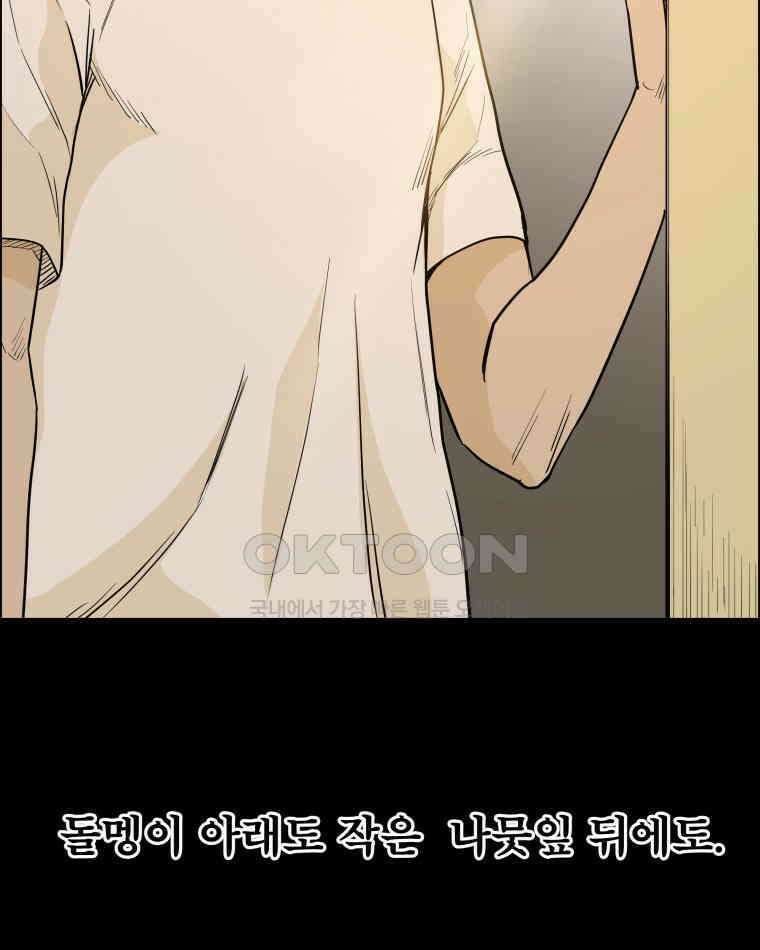 도깨비언덕에 왜 왔니? 2부 해수 95 119