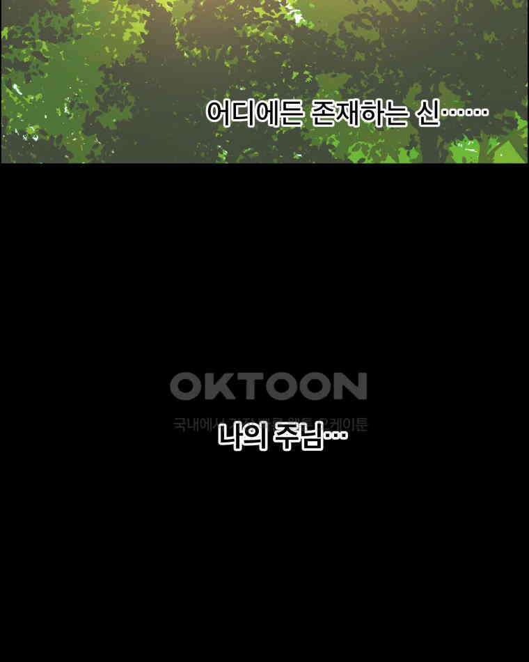 도깨비언덕에 왜 왔니? 2부 해수 95 122