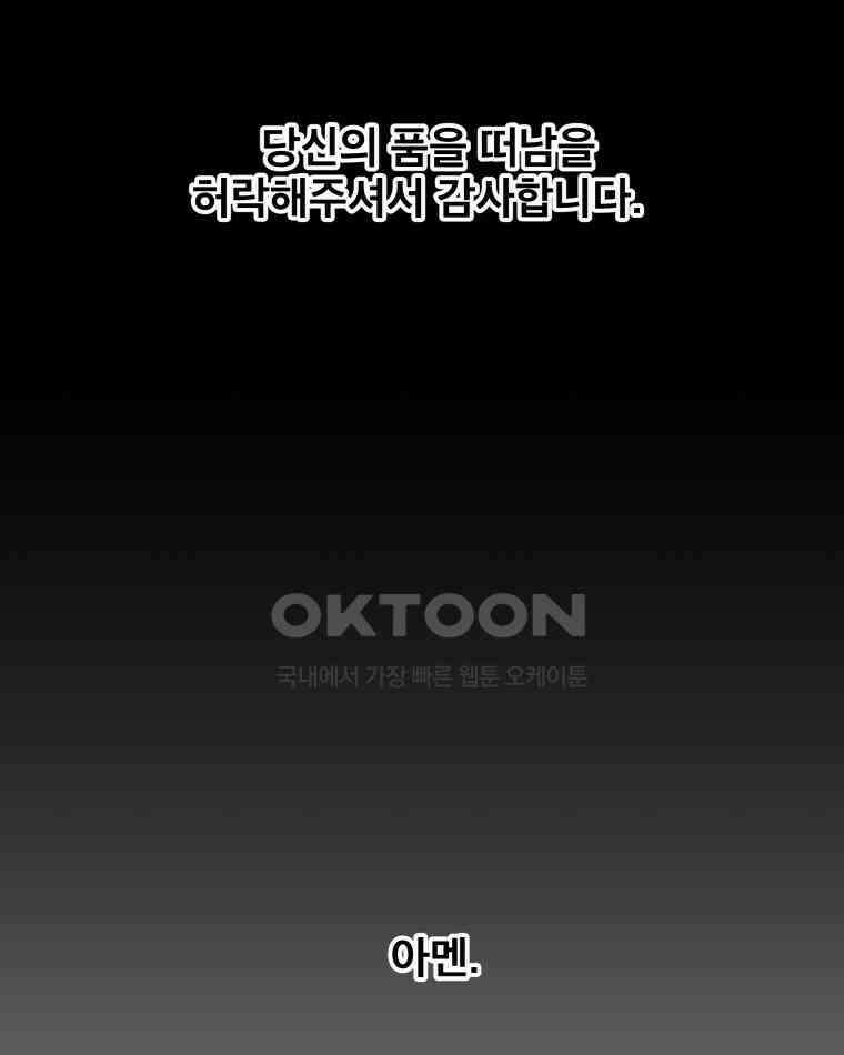 도깨비언덕에 왜 왔니? 2부 해수 95 124