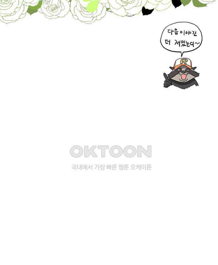 도깨비언덕에 왜 왔니? 2부 해수 95 131
