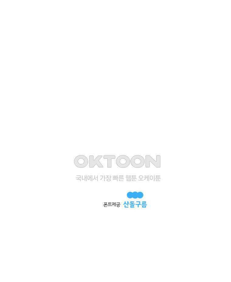 도깨비언덕에 왜 왔니? 2부 해수 95 132