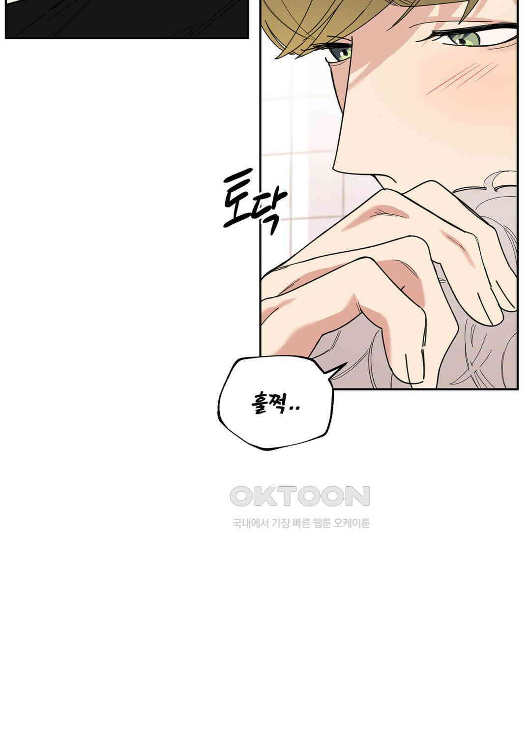 형편없는 로맨스 16화 12