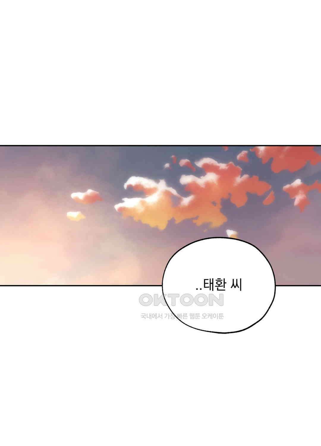 형편없는 로맨스 16화 16