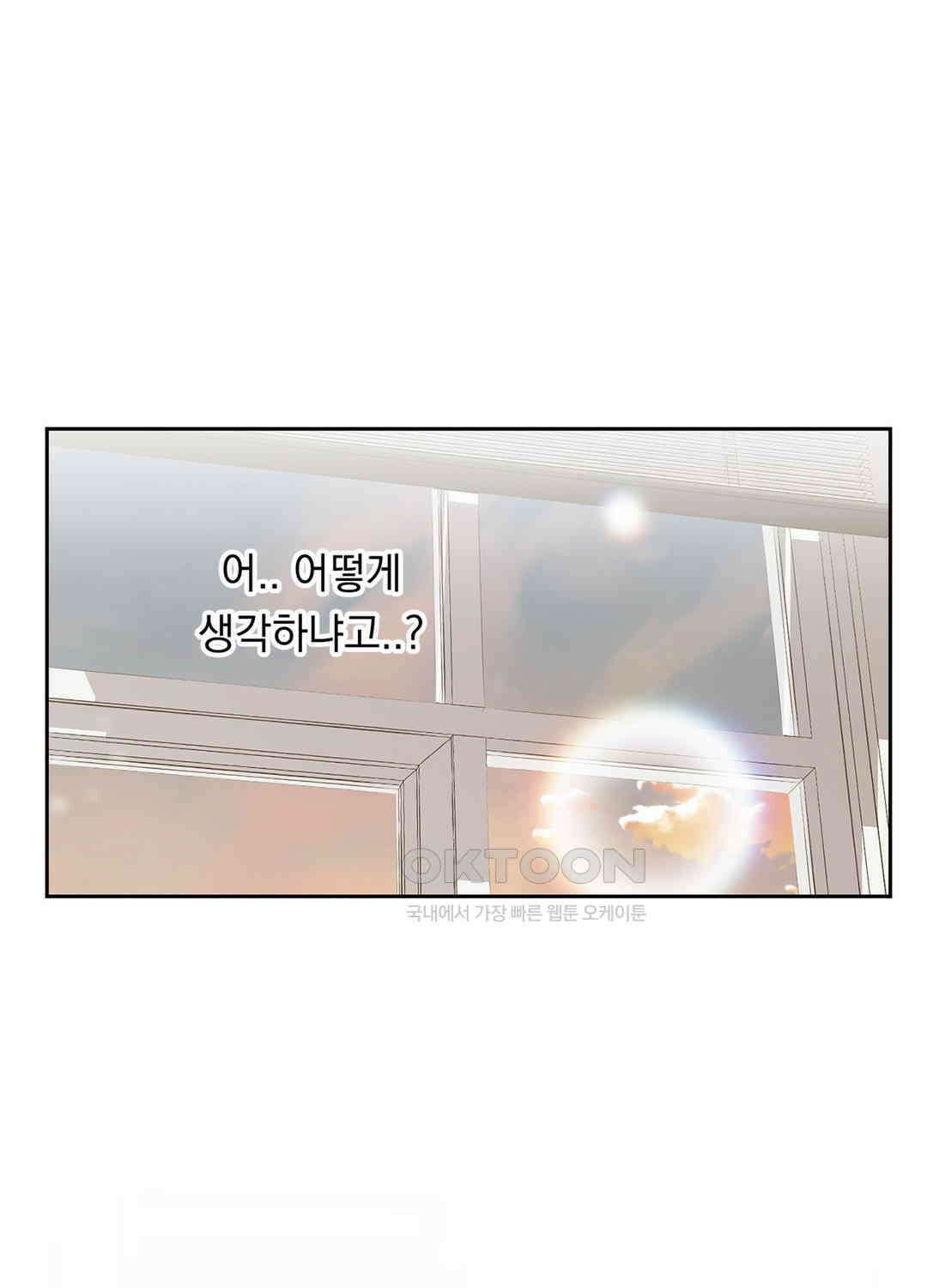 형편없는 로맨스 25화 1